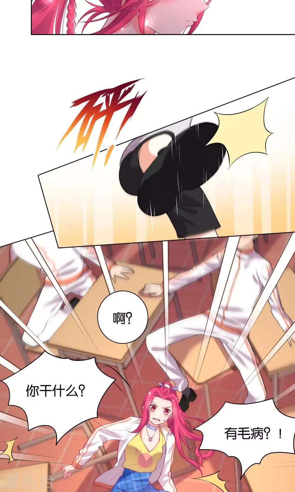 第28话 第4页