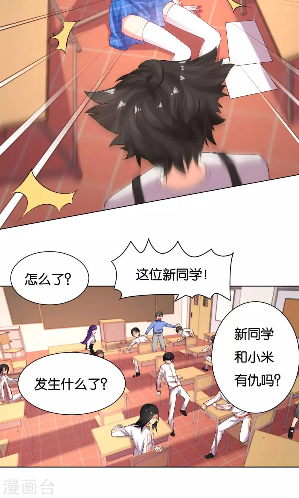 第28话 第5页