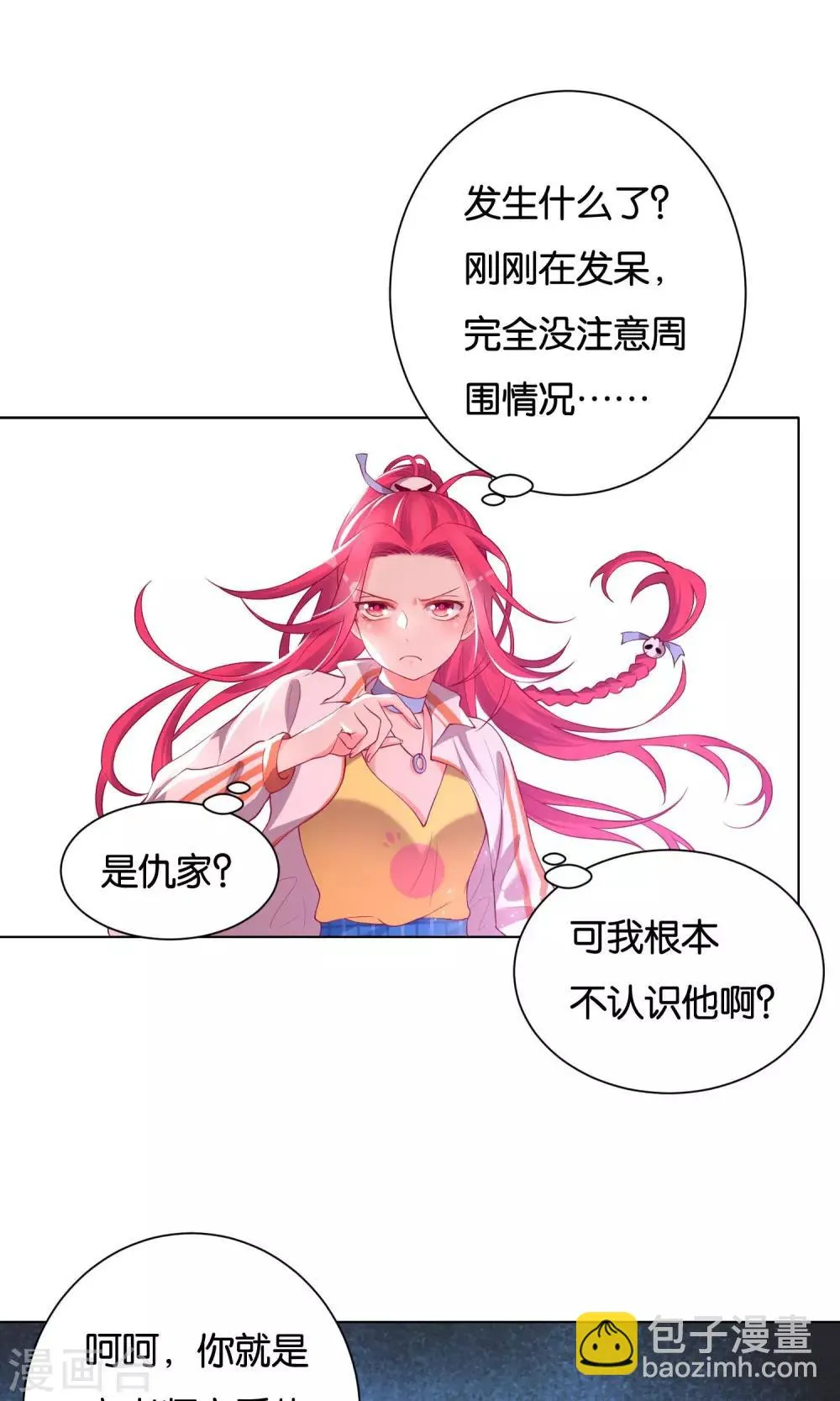 第28话 第6页