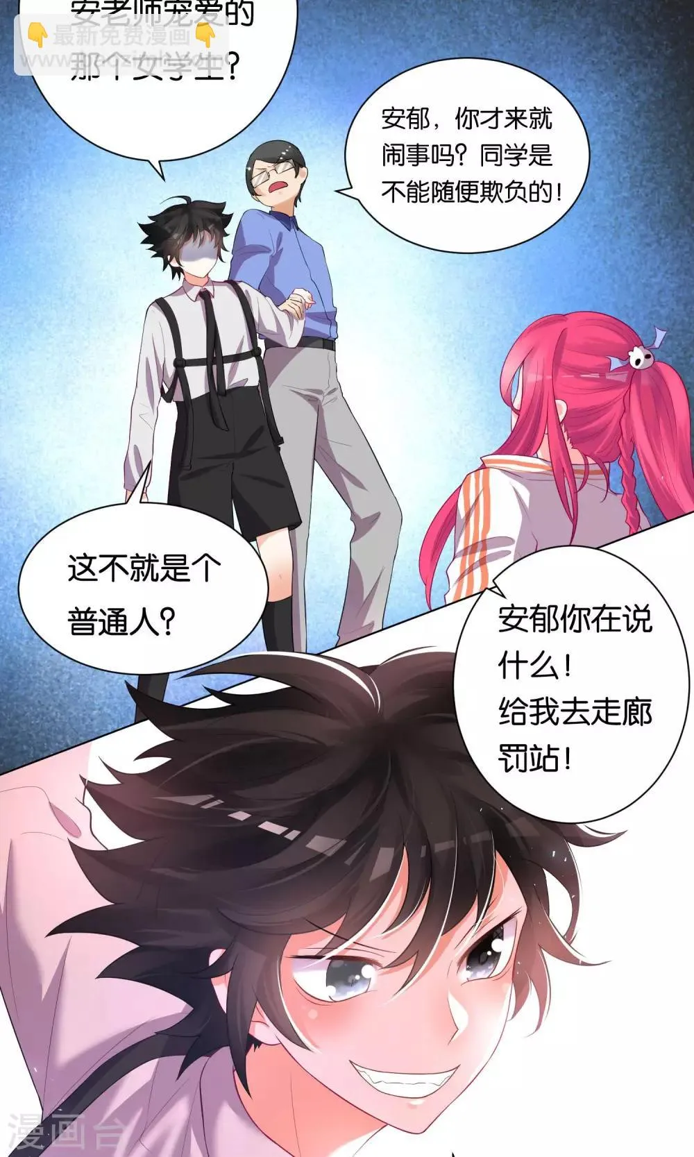 第28话 第7页