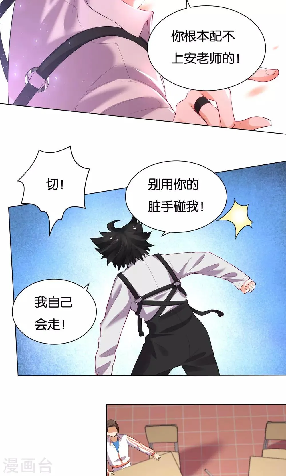 第28话 第8页