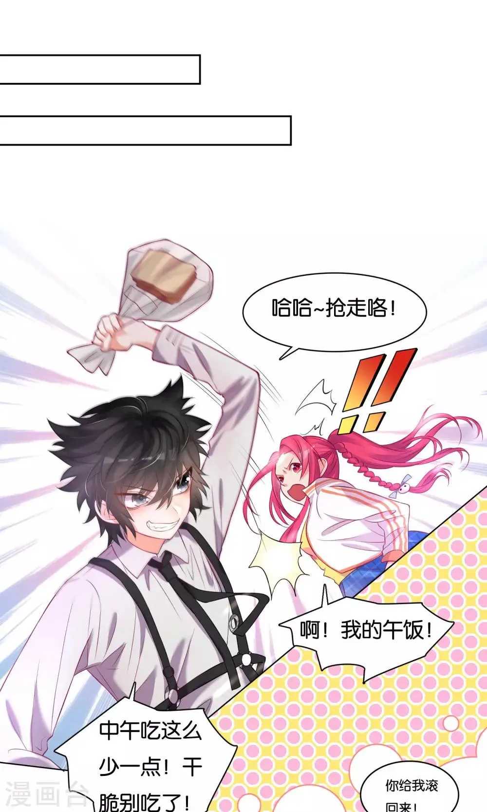 第28话 第12页