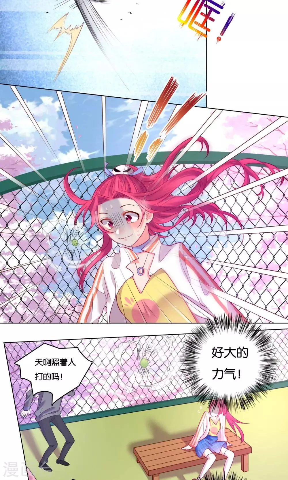 第28话 第17页
