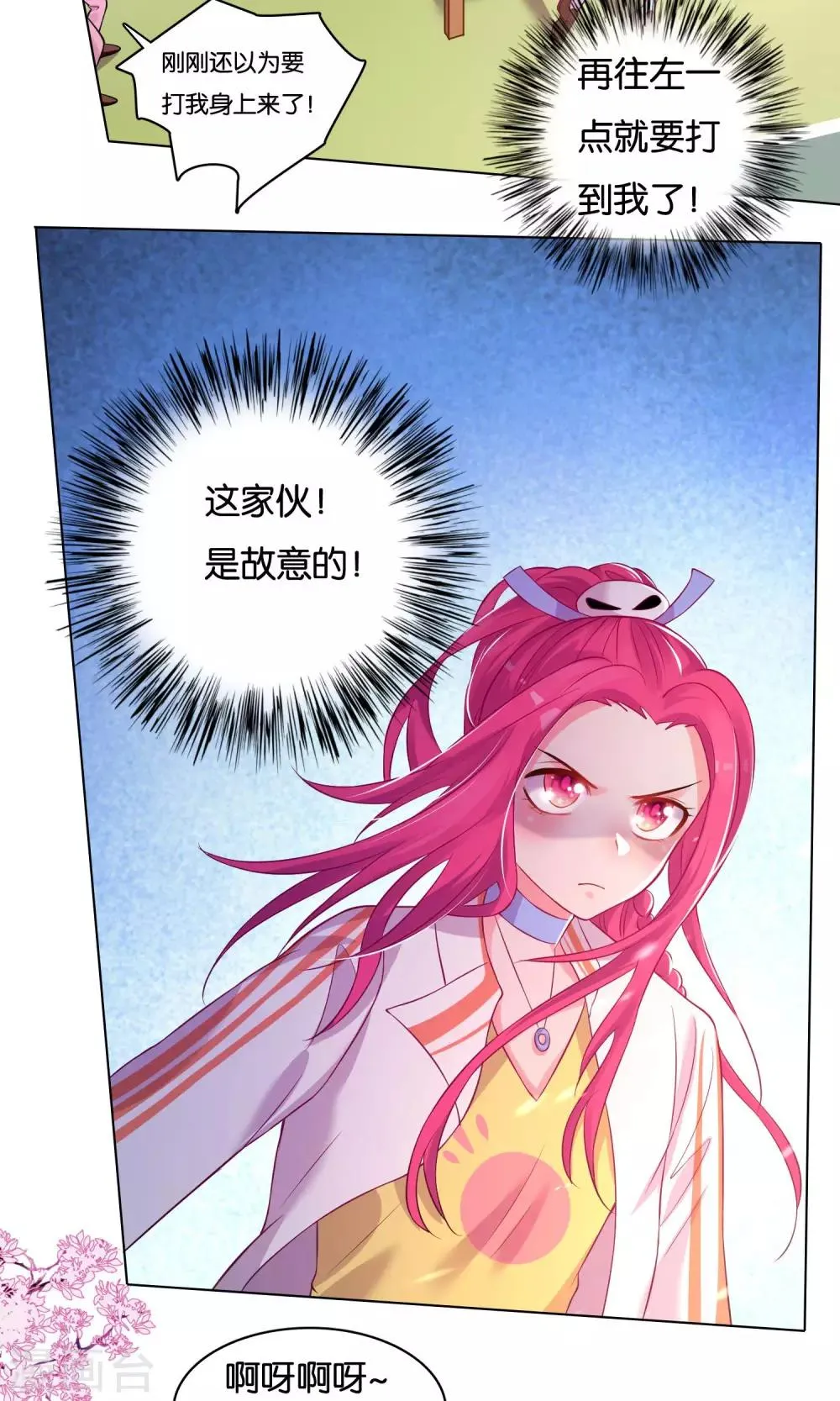 第28话 第18页