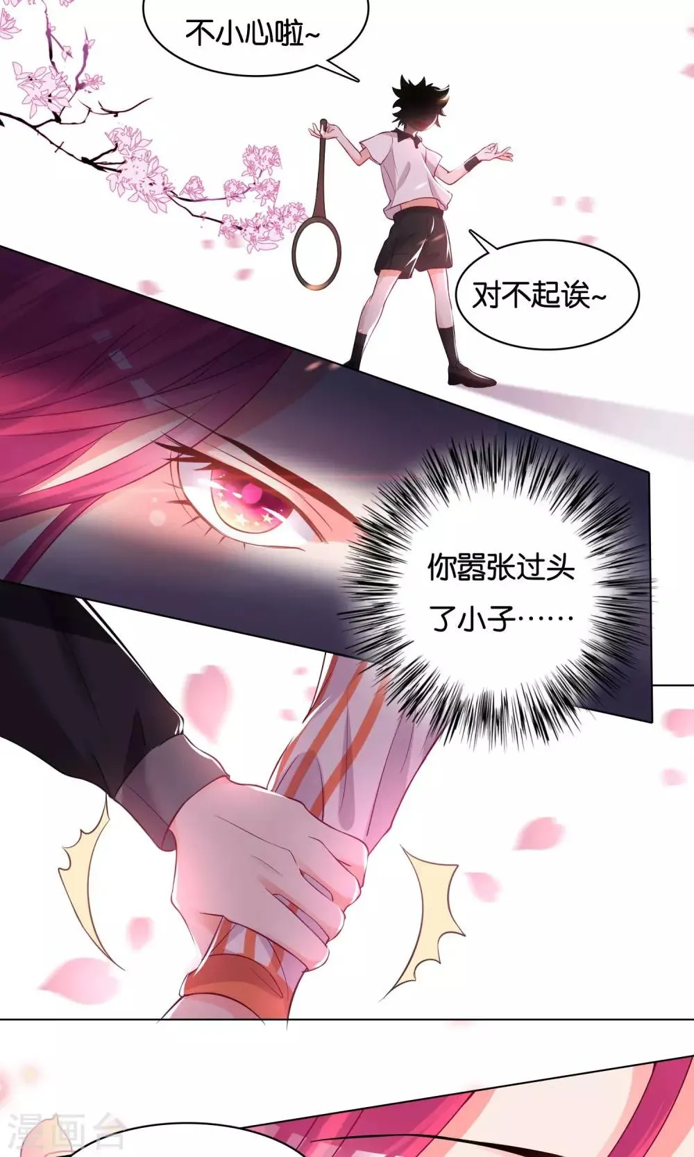 第28话 第19页