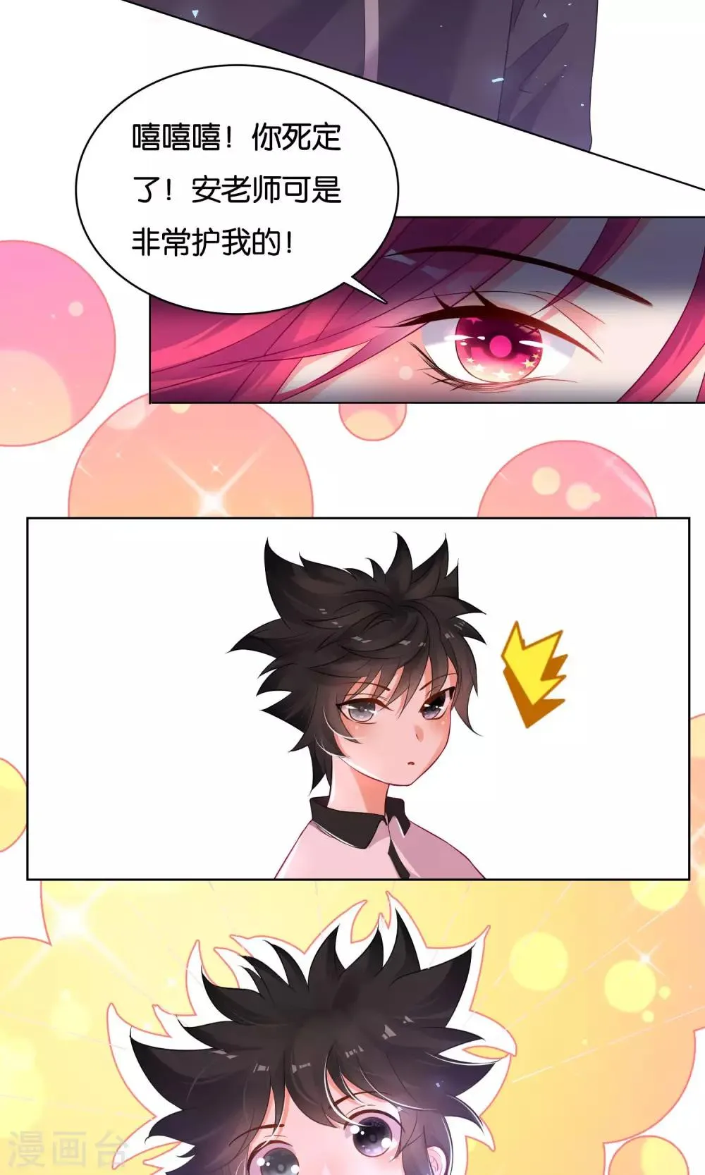 第28话 第21页