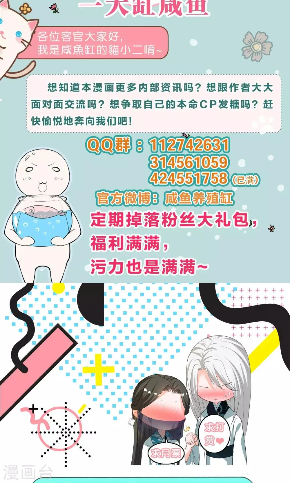 第28话 第23页