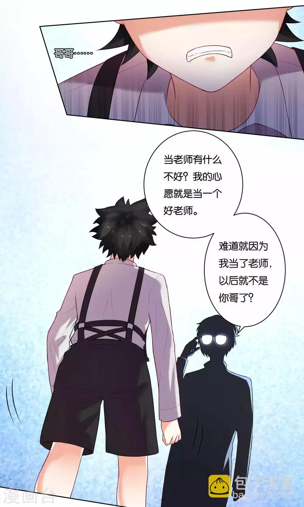 第29话 第25页
