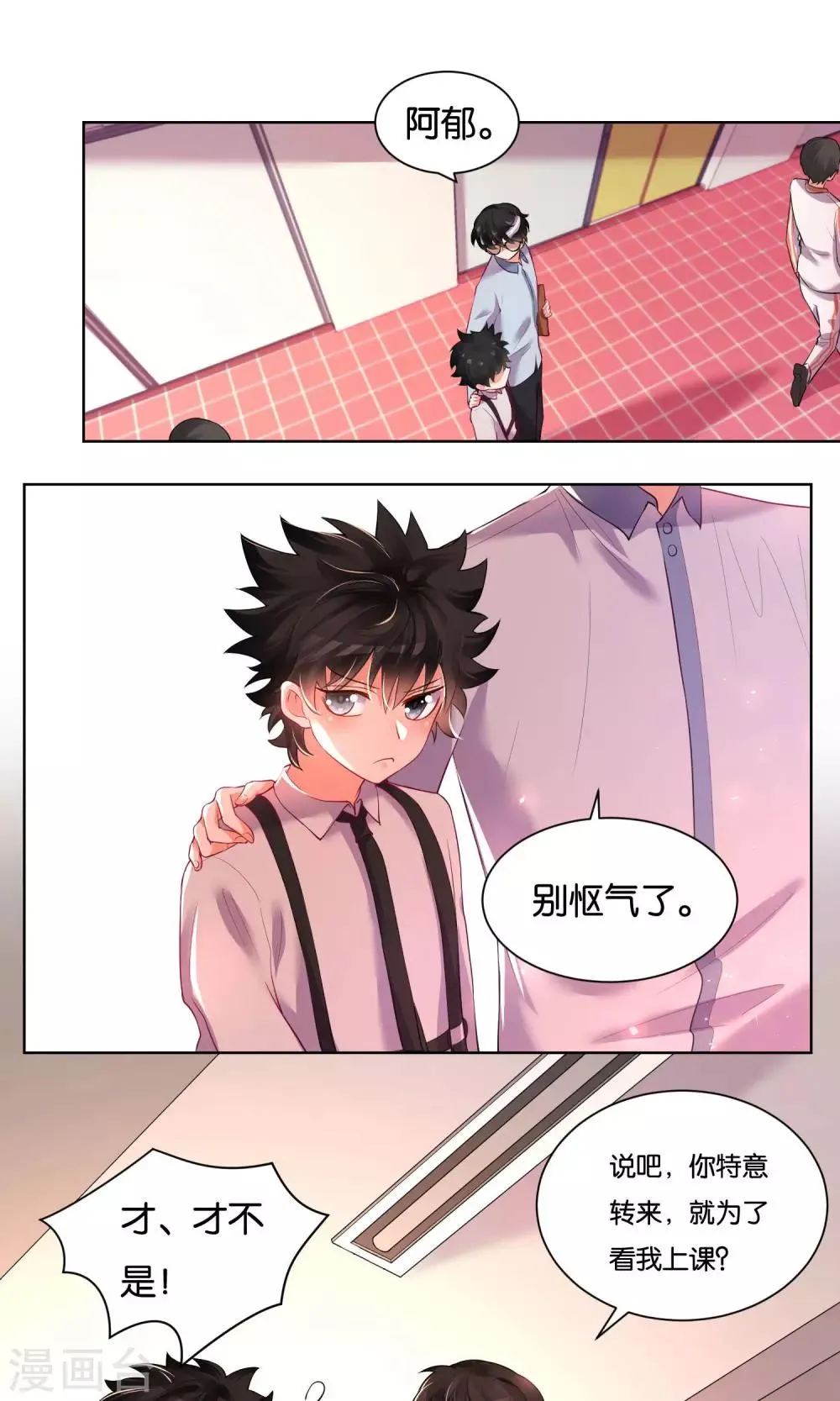 第30话 第2页