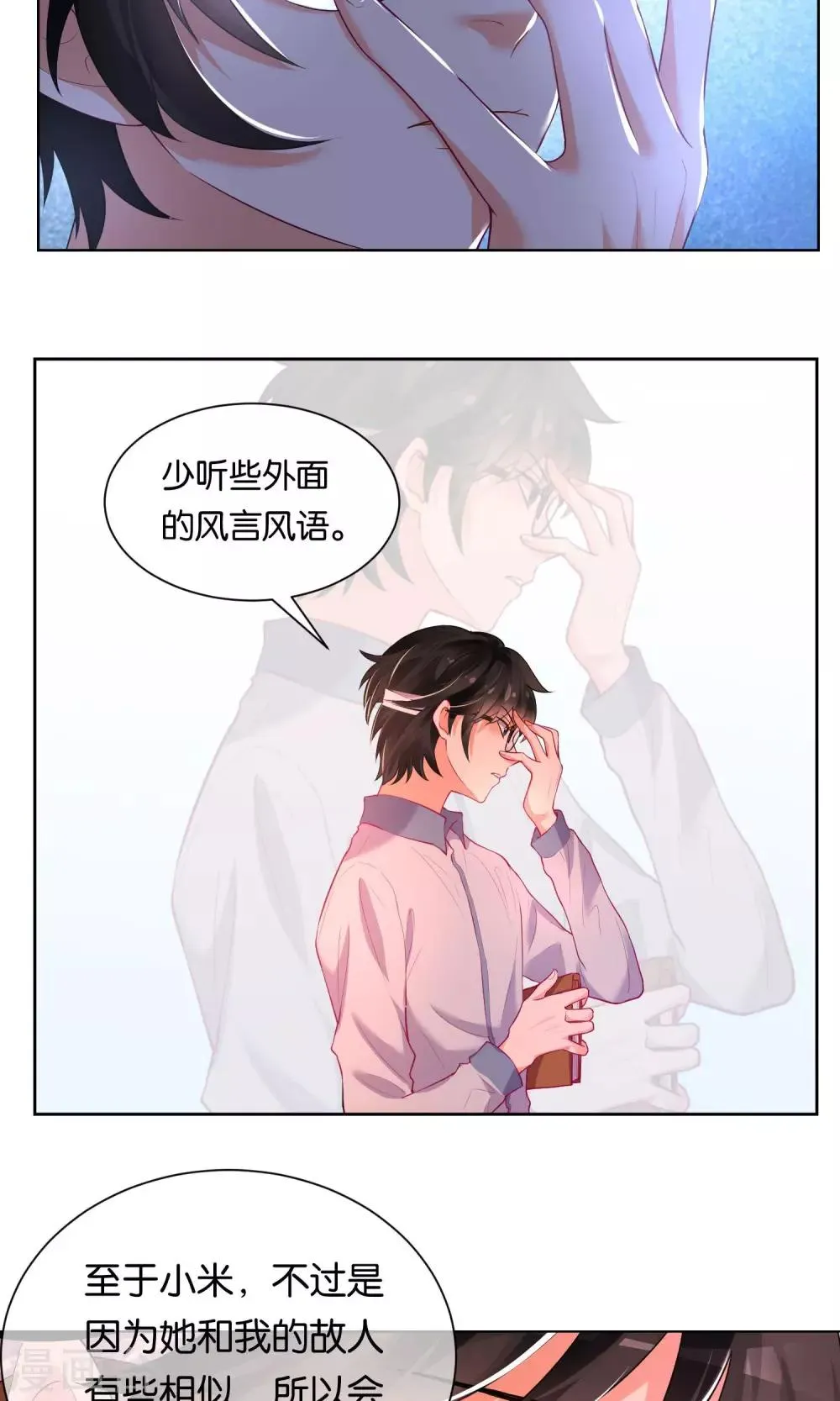 第30话 第5页