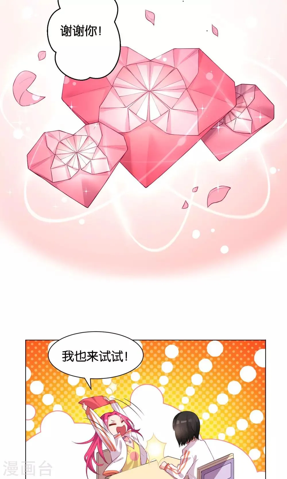 第30话 第17页