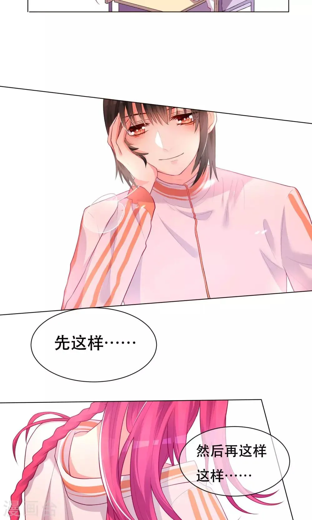 第30话 第18页