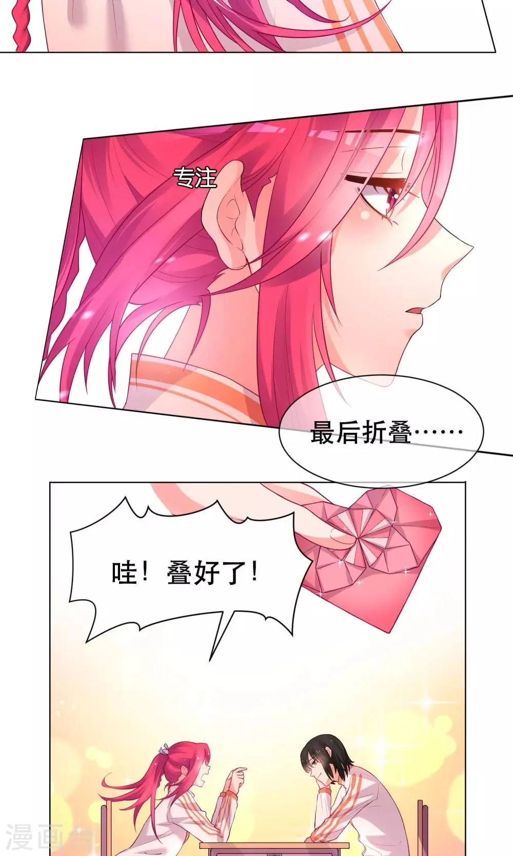 第30话 第19页
