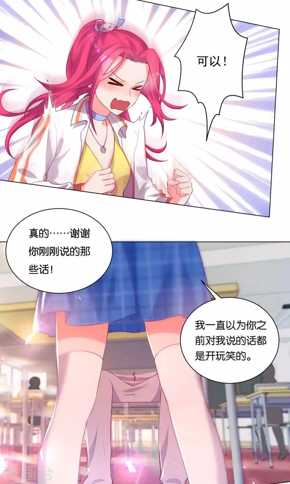 第31话 第5页