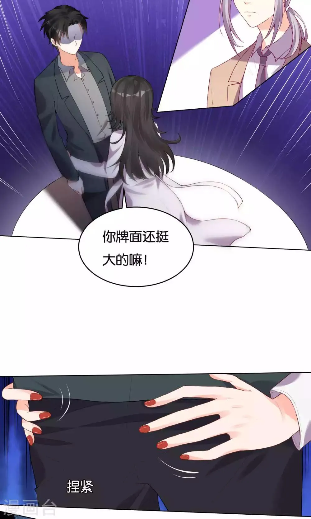 第33话 第12页
