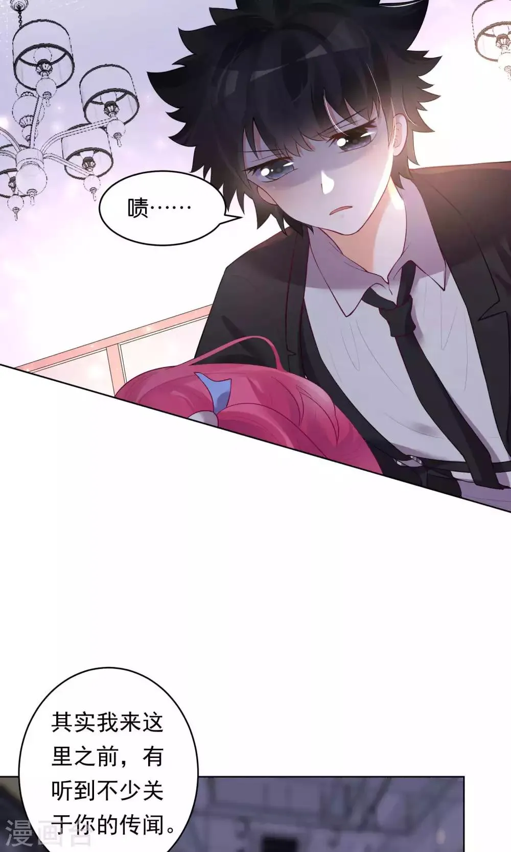 第34话 第9页