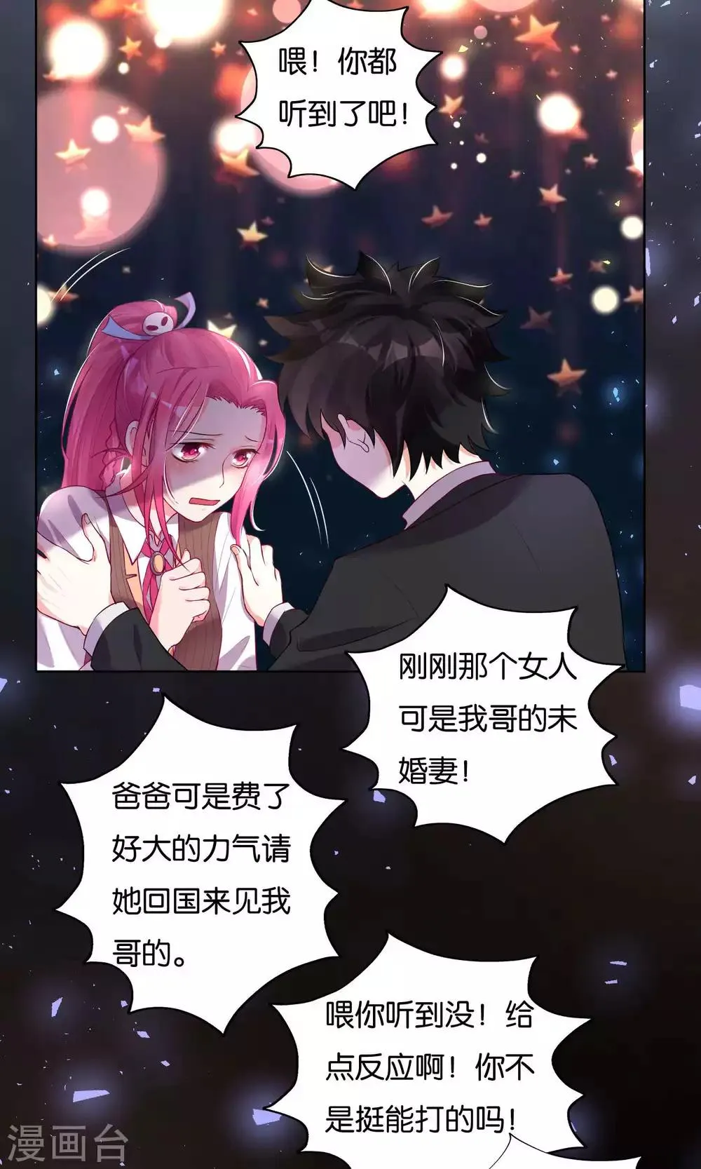 第34话 第17页