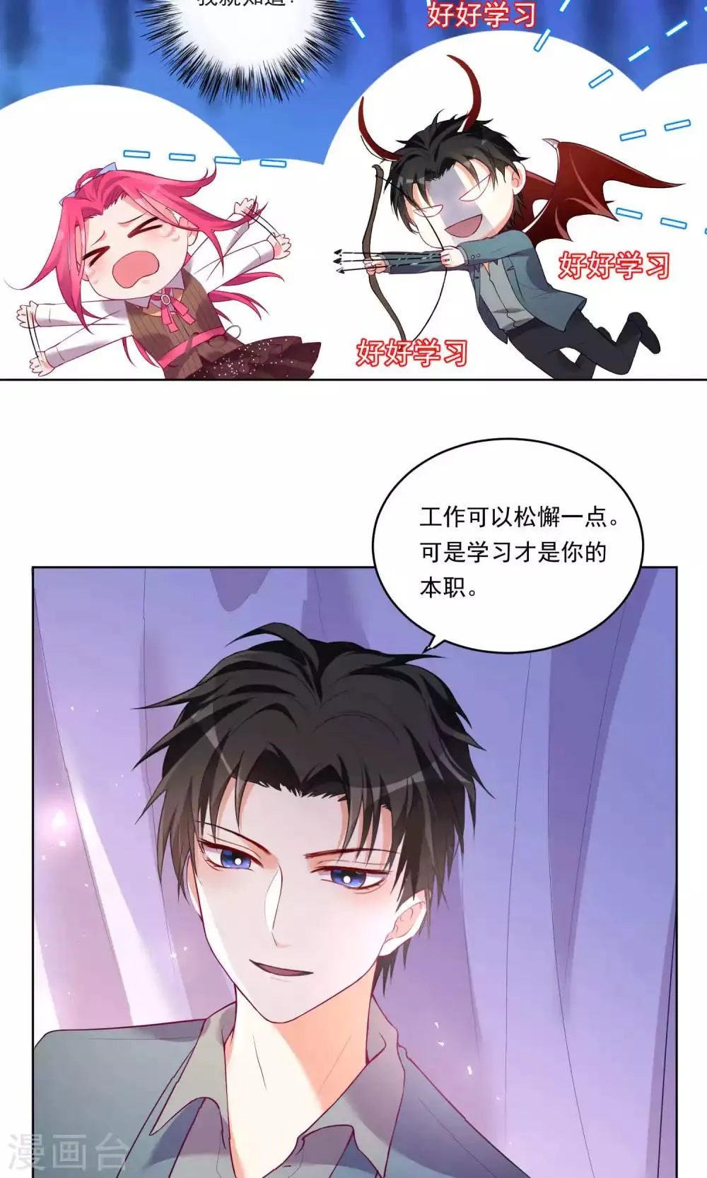 第36话 第7页