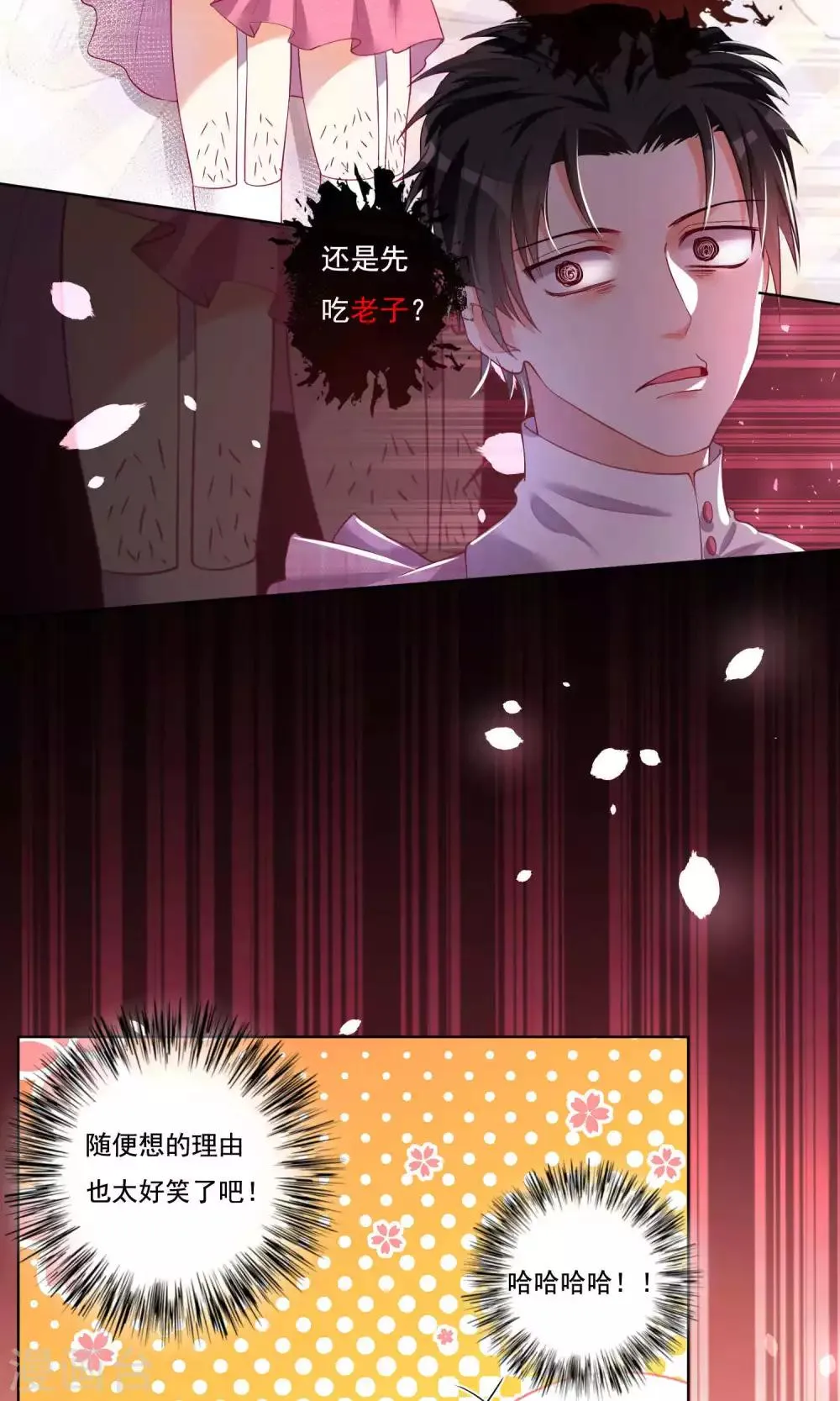 第36话 第16页