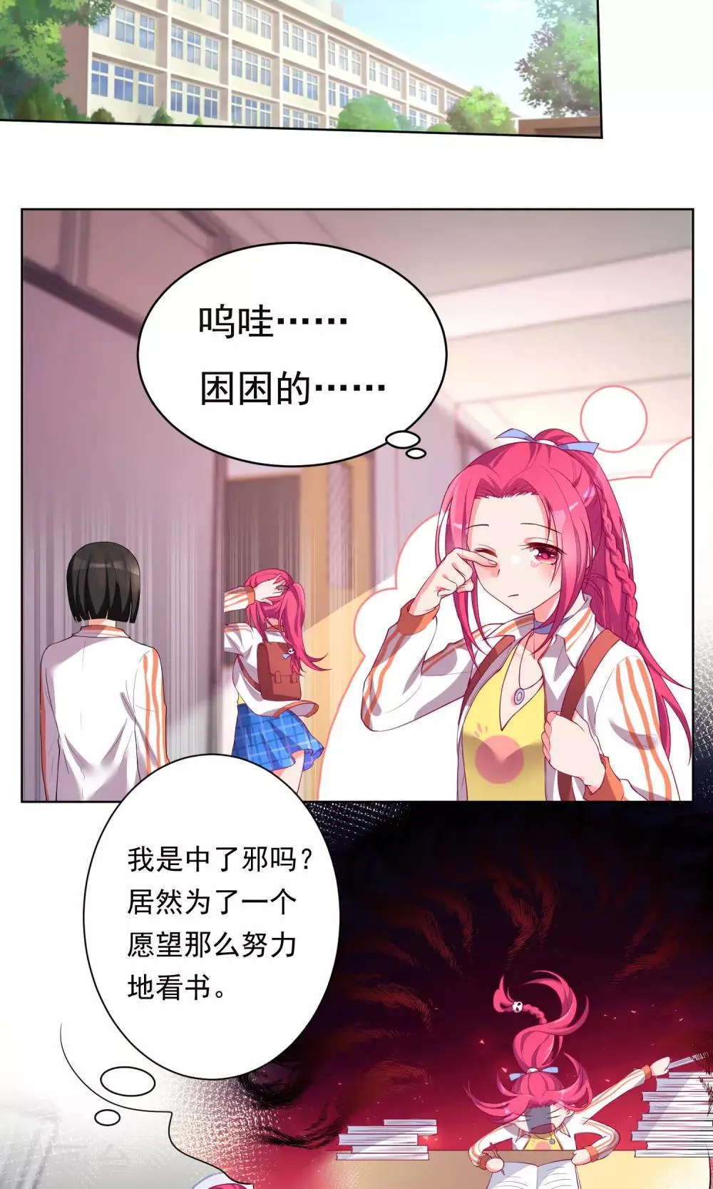 第37话 第2页