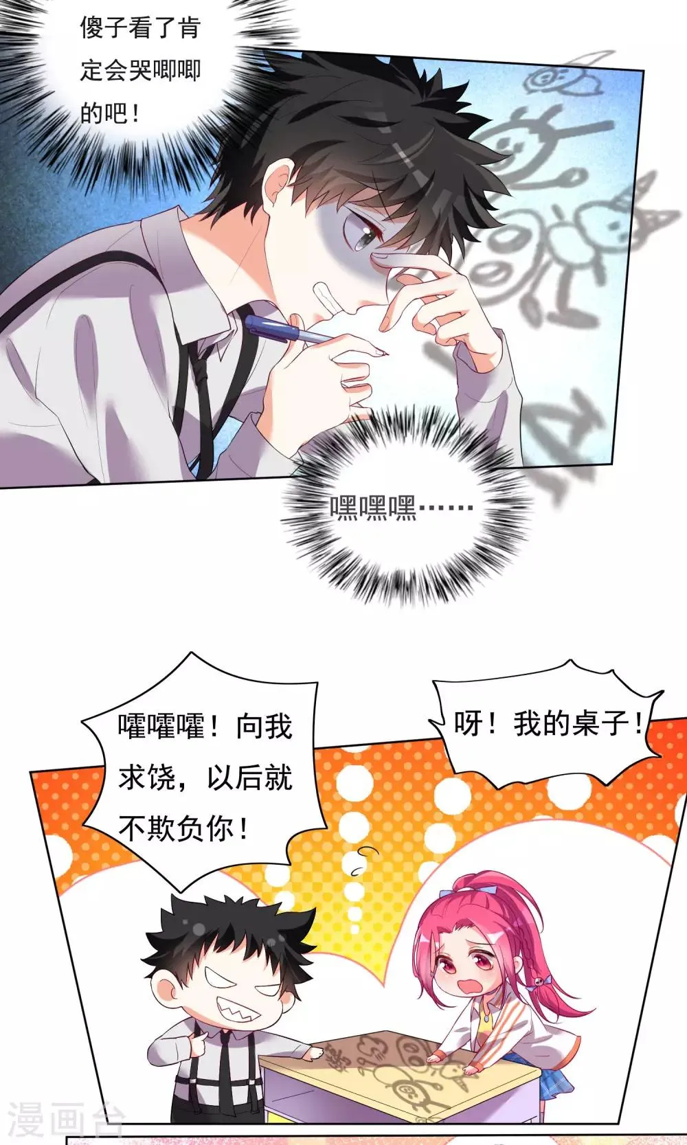 第37话 第6页