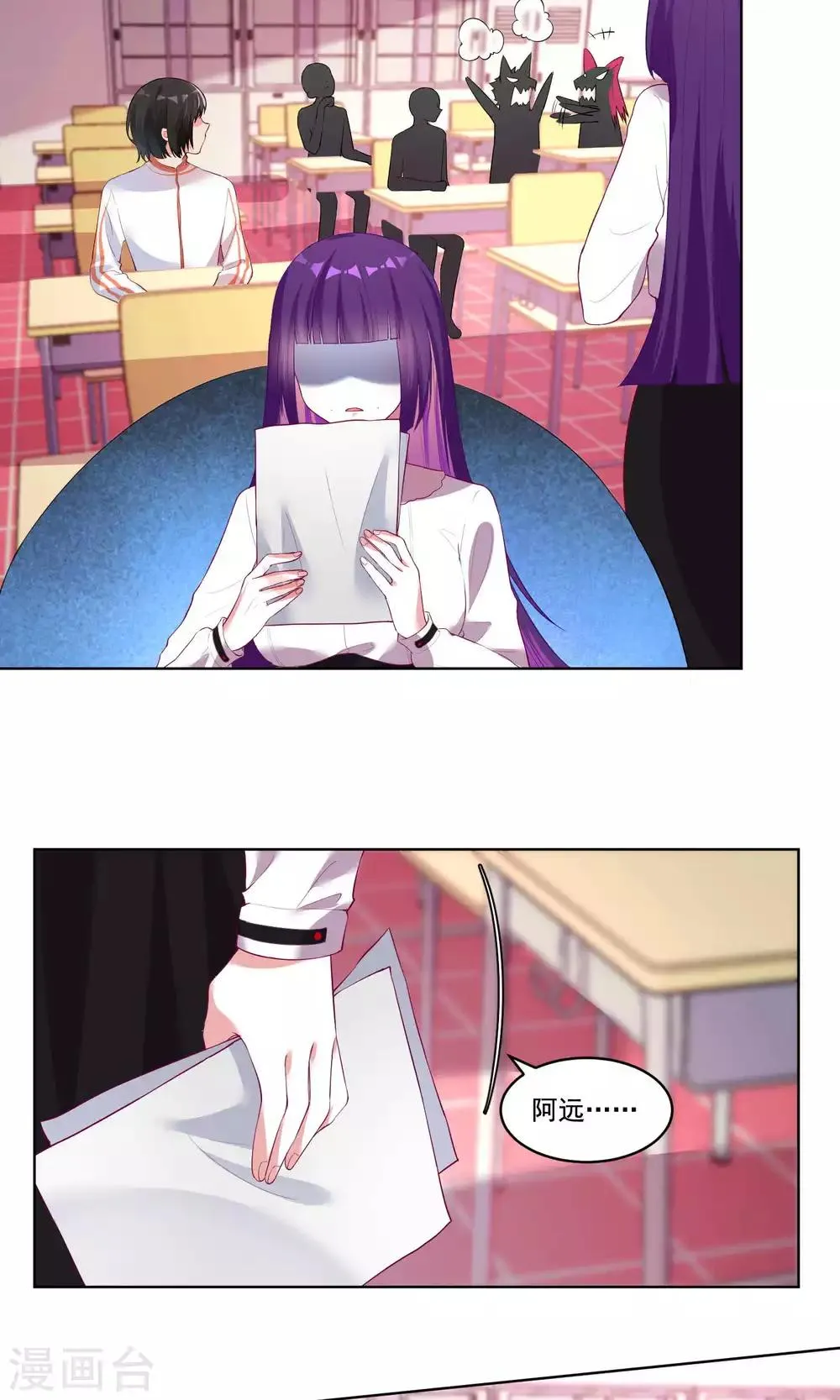 第38话 第2页