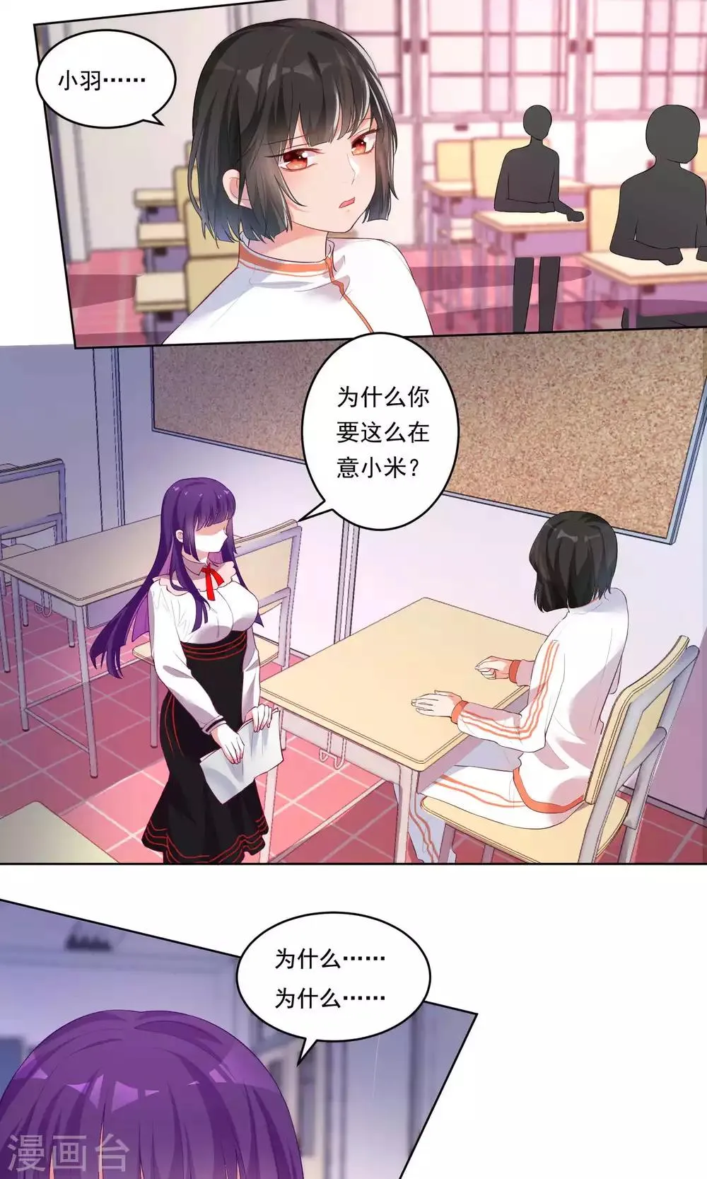 第38话 第3页