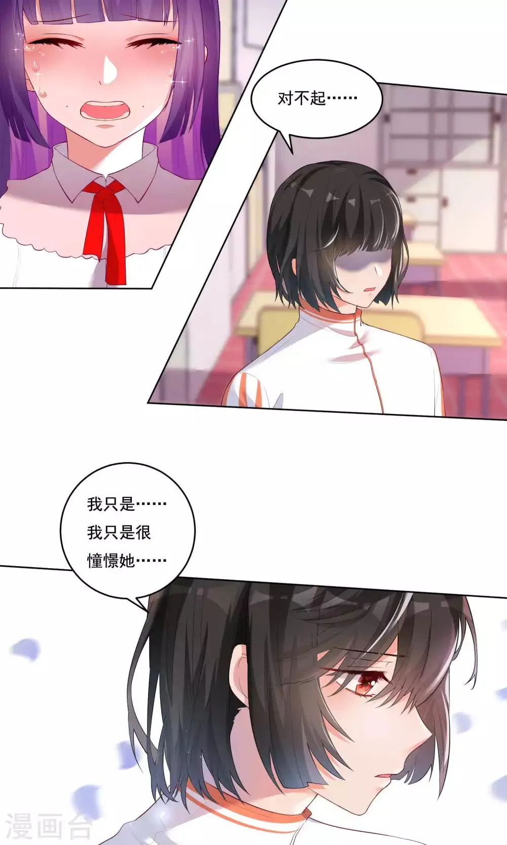 第38话 第4页