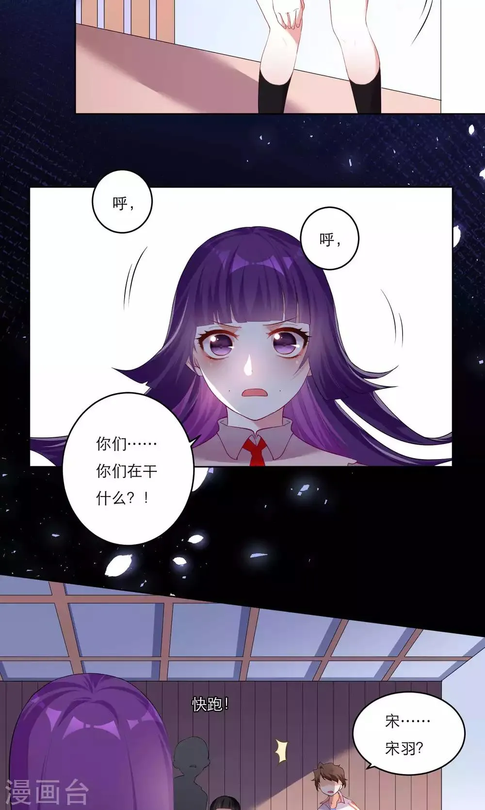 第38话 第8页
