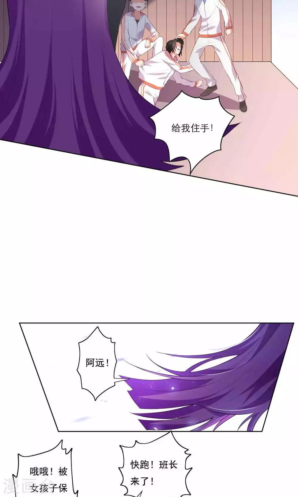 第38话 第9页
