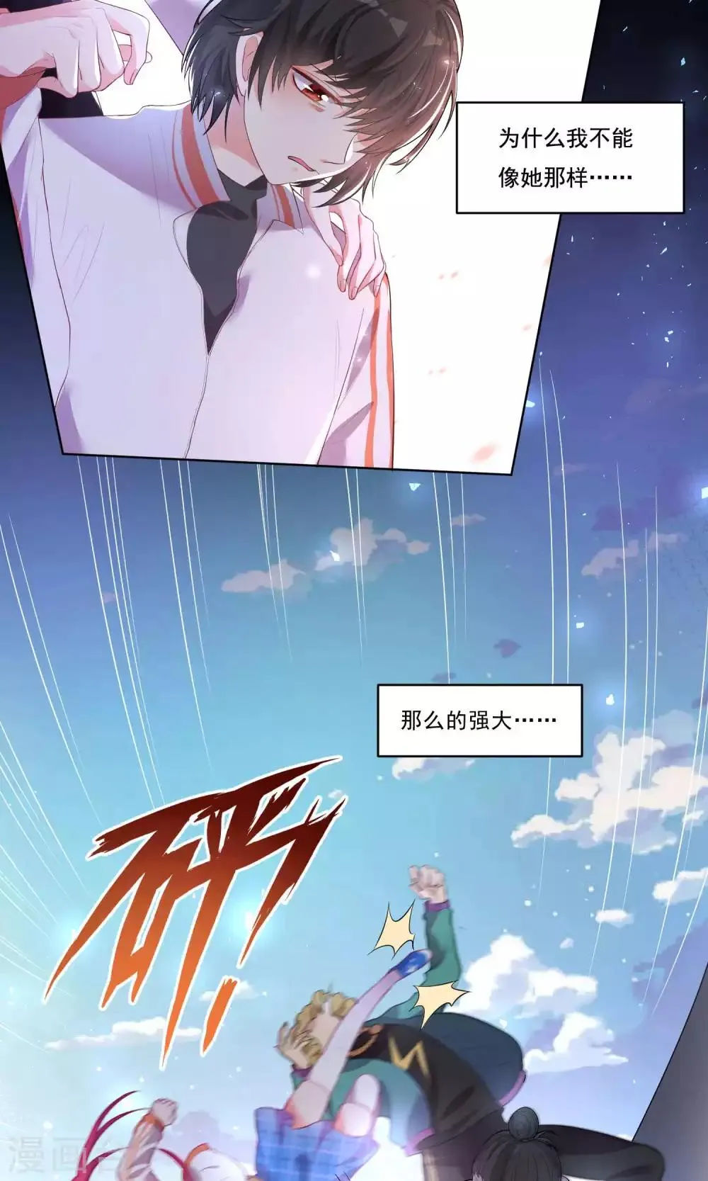 第38话 第11页