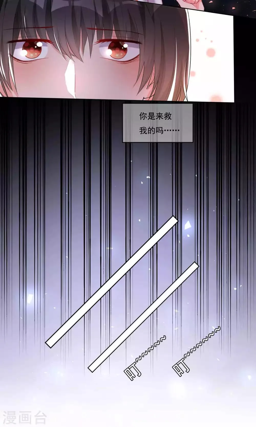 第38话 第14页
