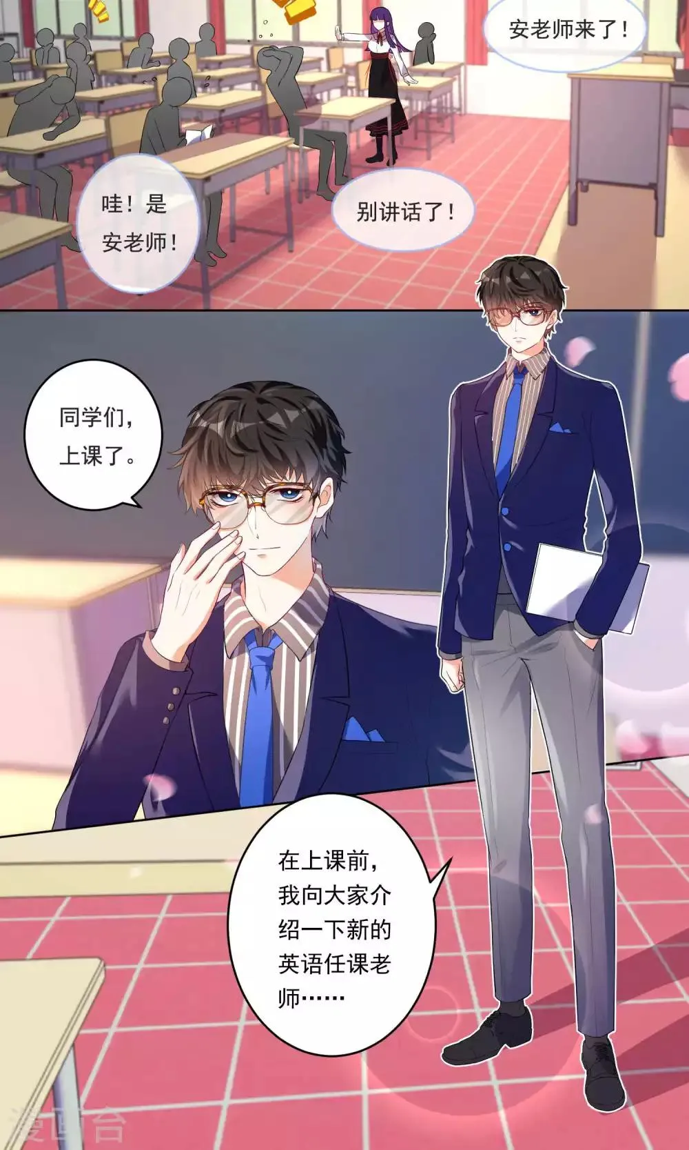 第38话 第16页