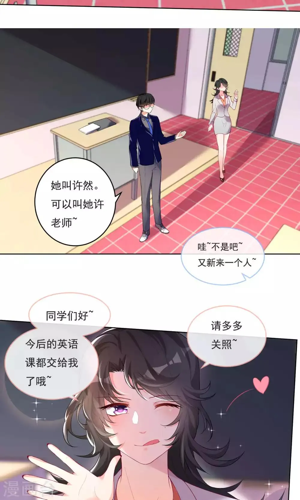 第38话 第17页