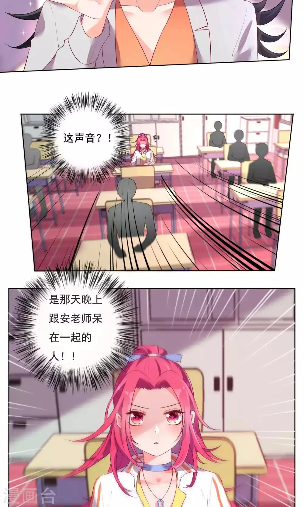 第38话 第18页