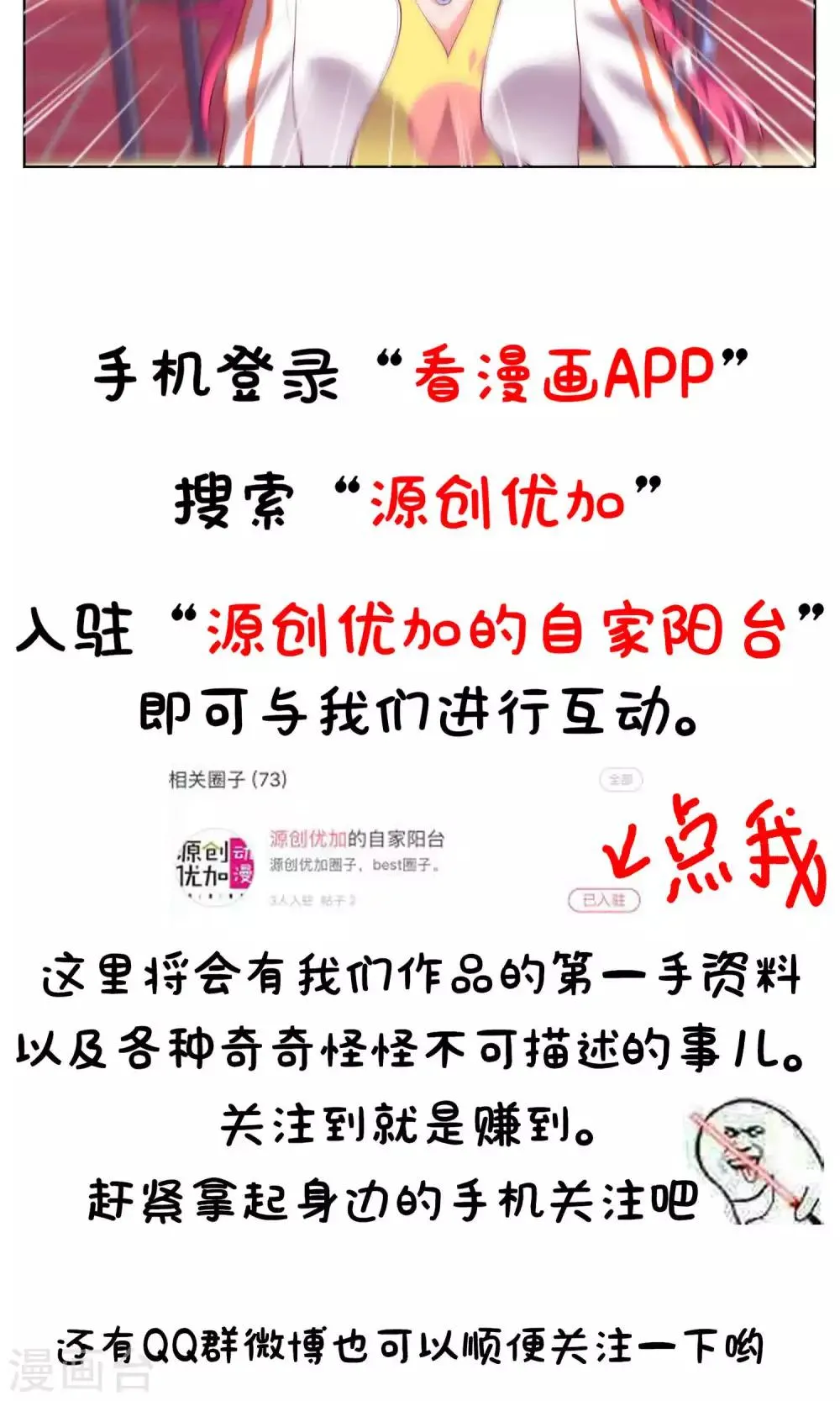 第38话 第19页