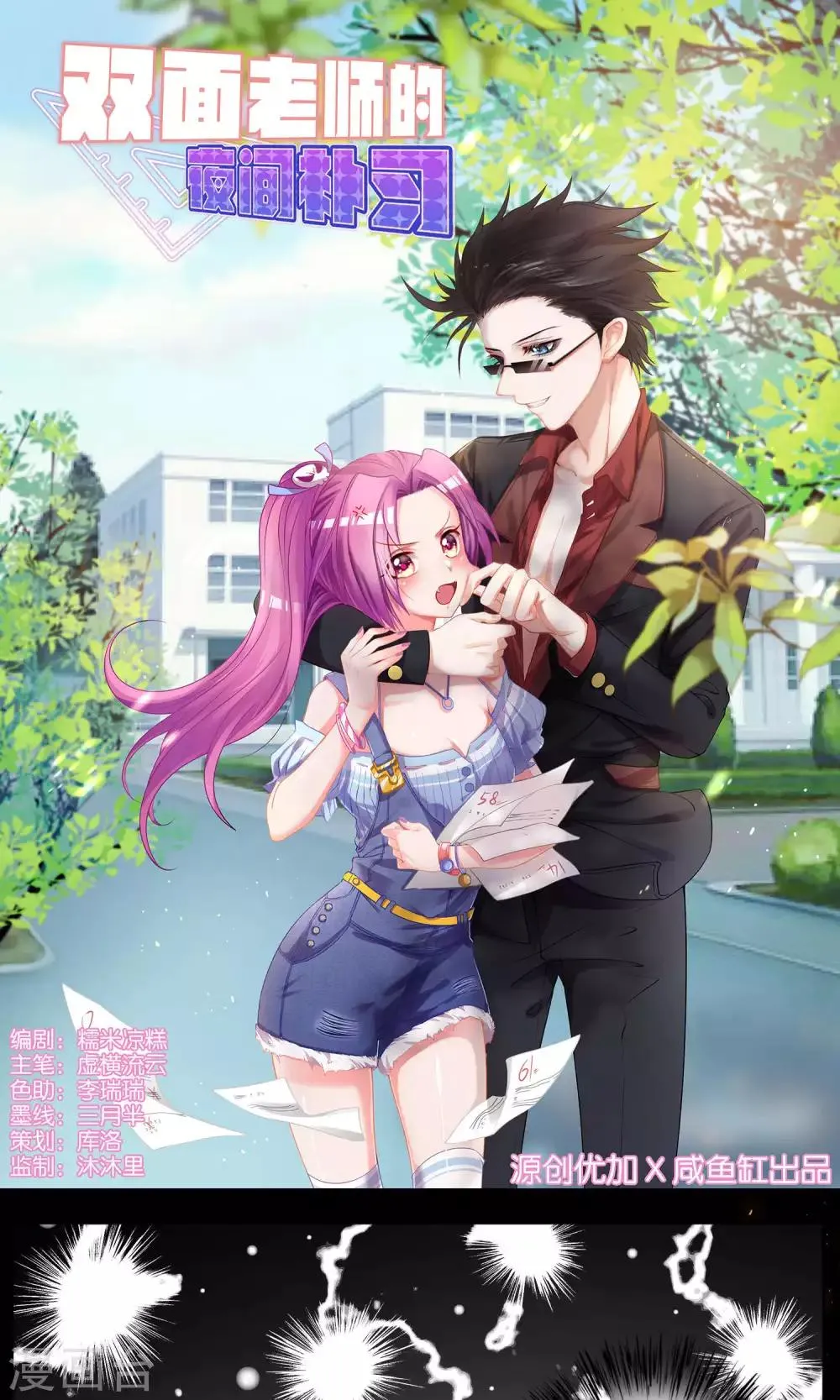 第39话 第1页