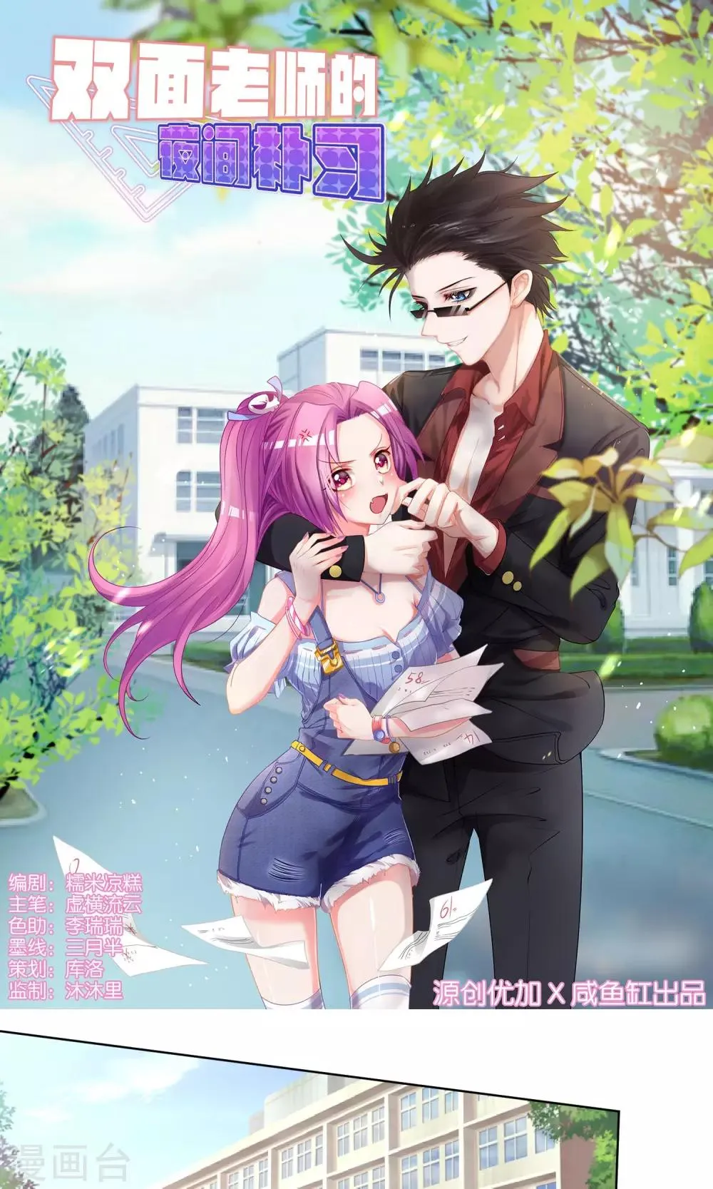 第40话 第1页