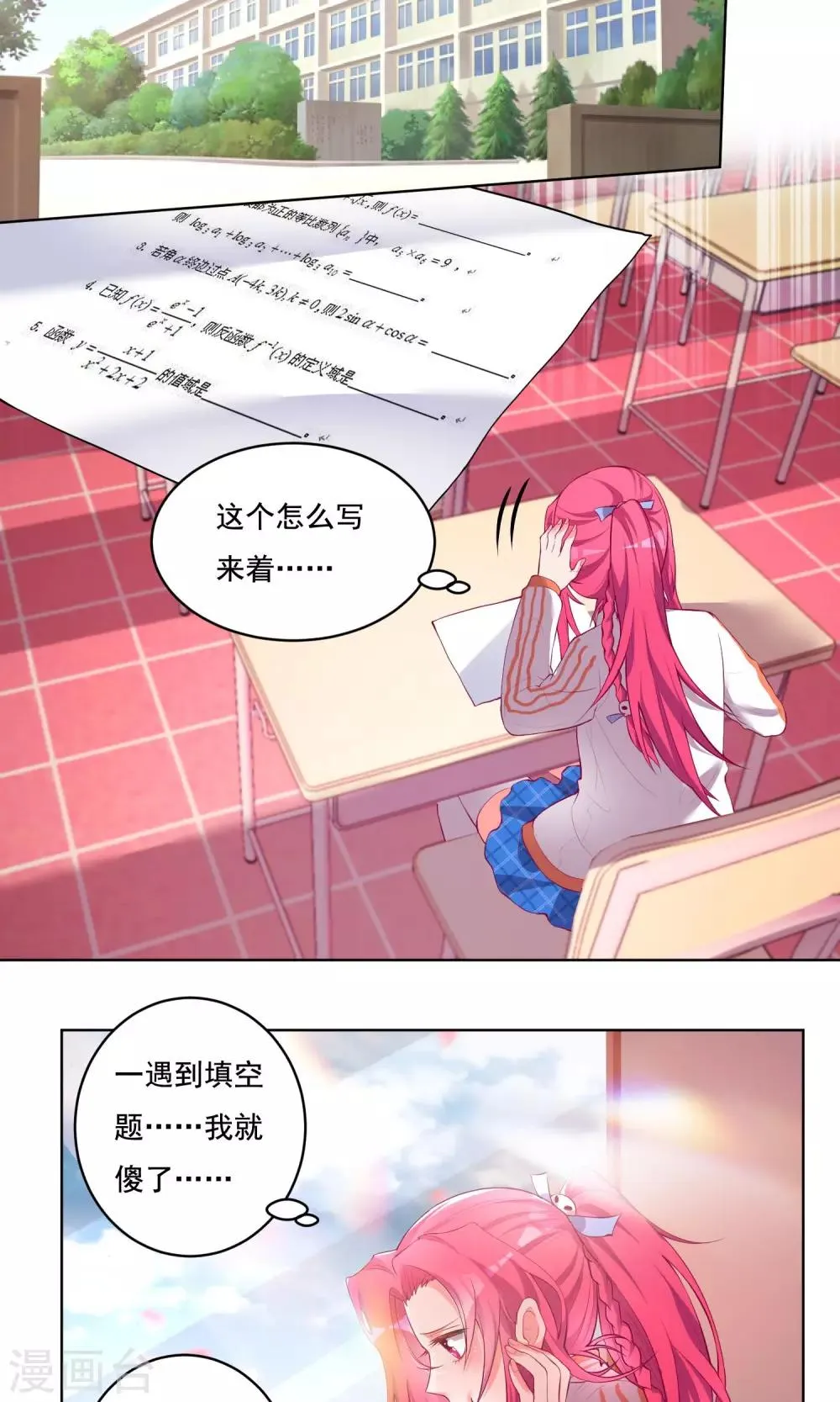 第40话 第2页