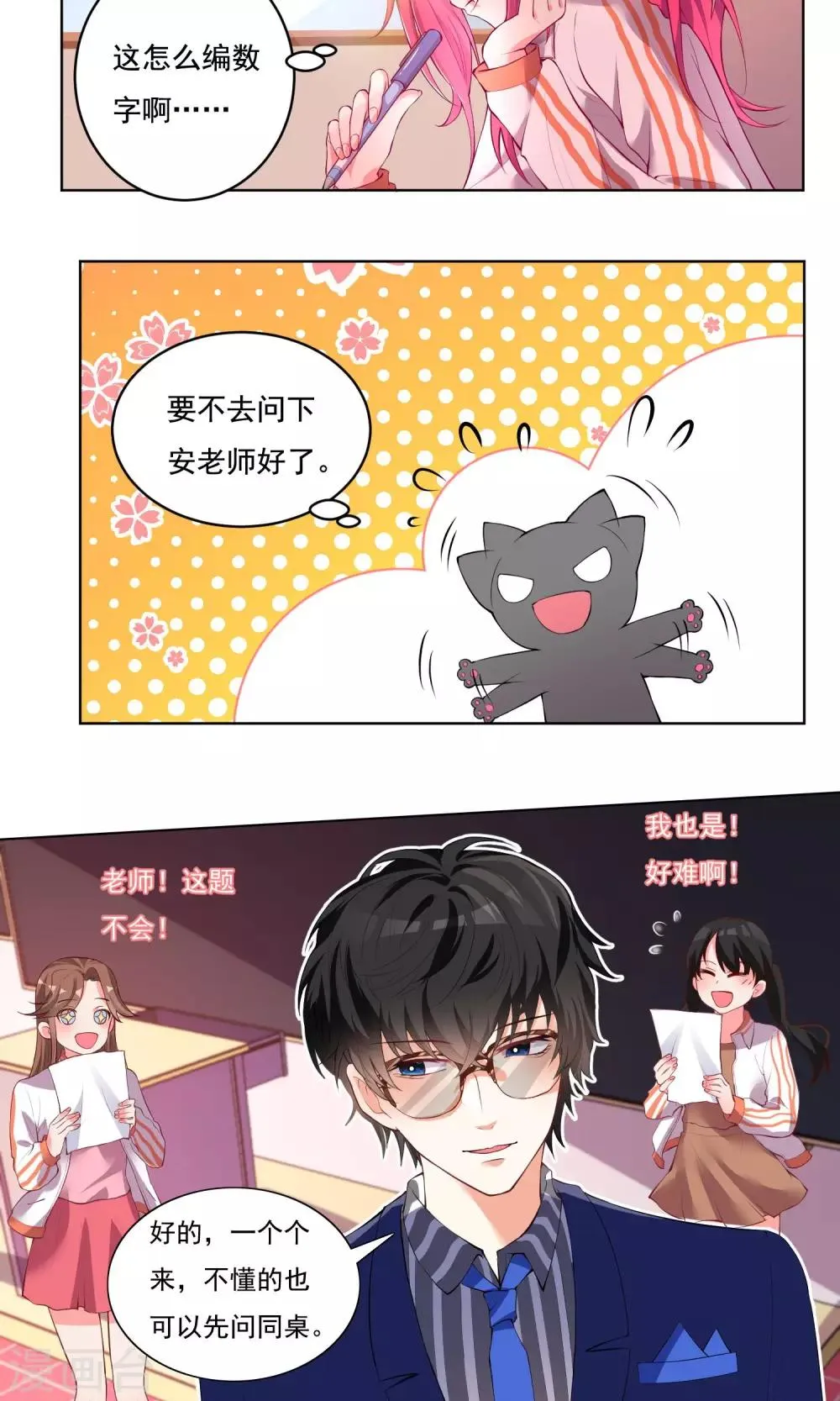 第40话 第3页