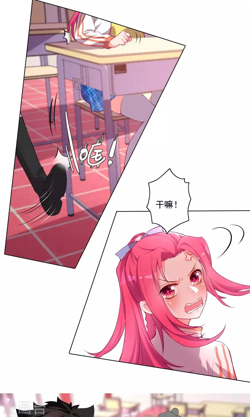 第40话 第5页