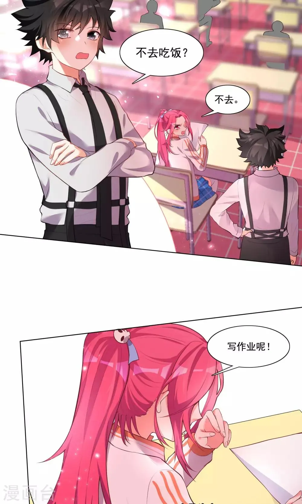 第40话 第6页