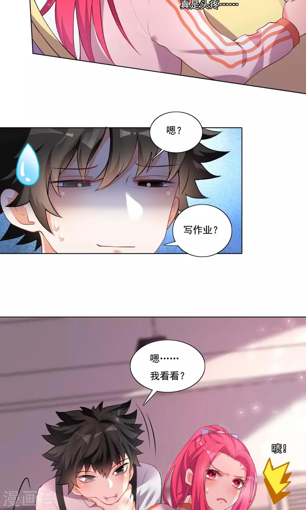 第40话 第7页