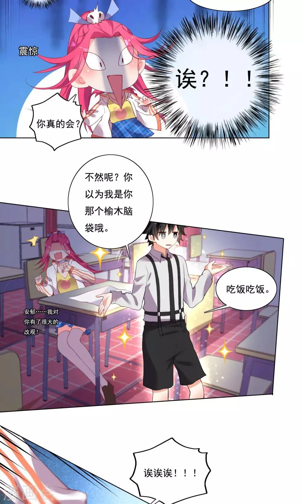 第40话 第9页
