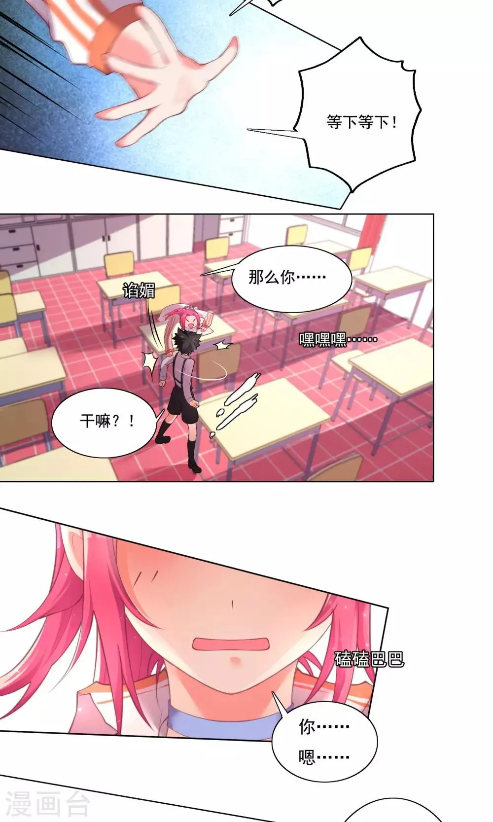第40话 第10页