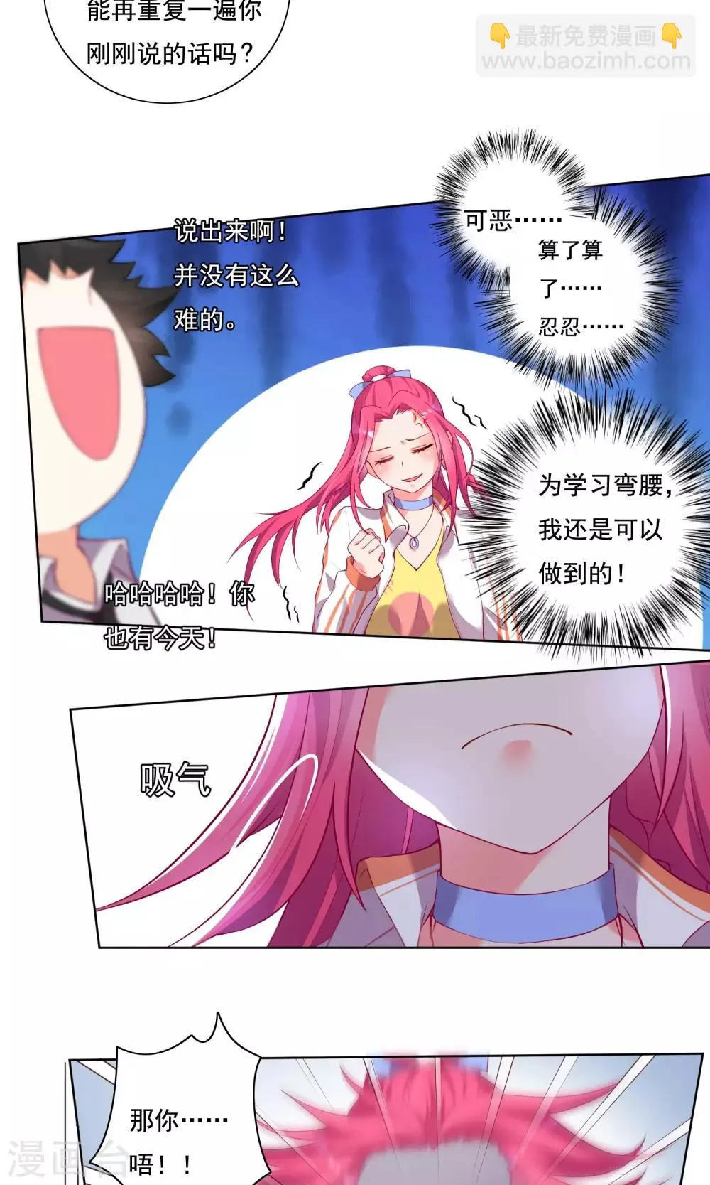 第40话 第15页
