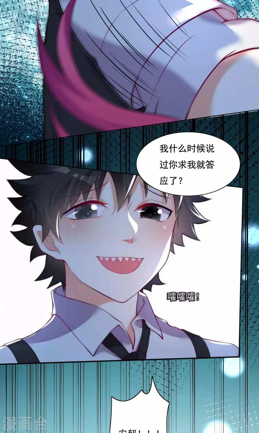 第40话 第17页