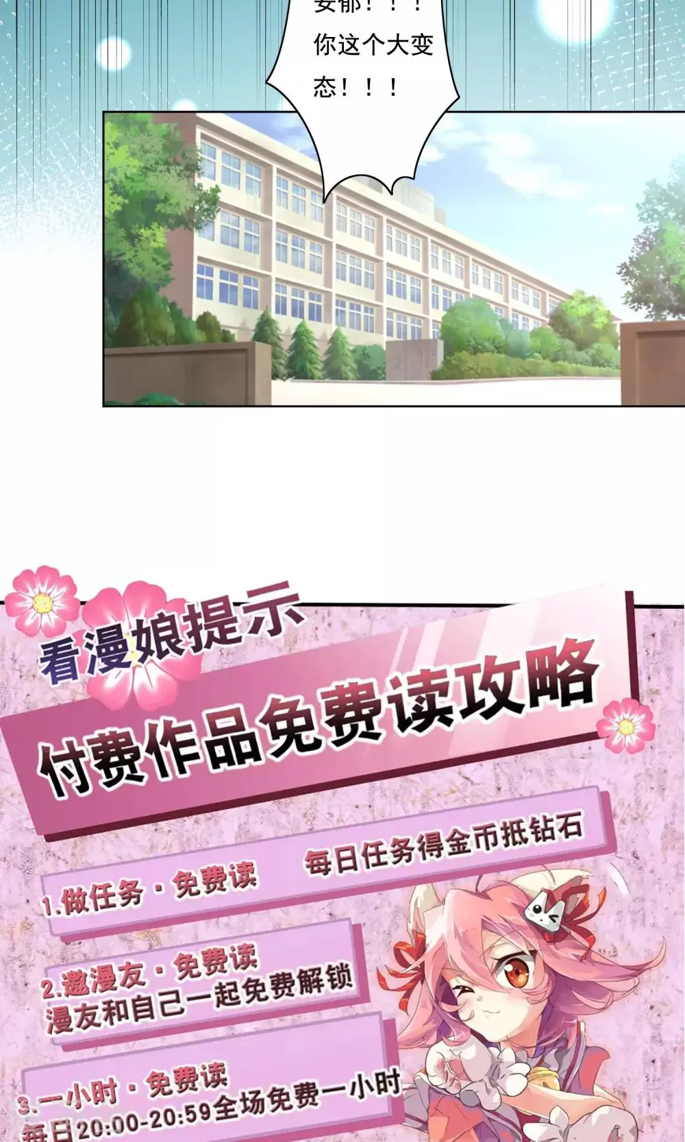 第40话 第18页