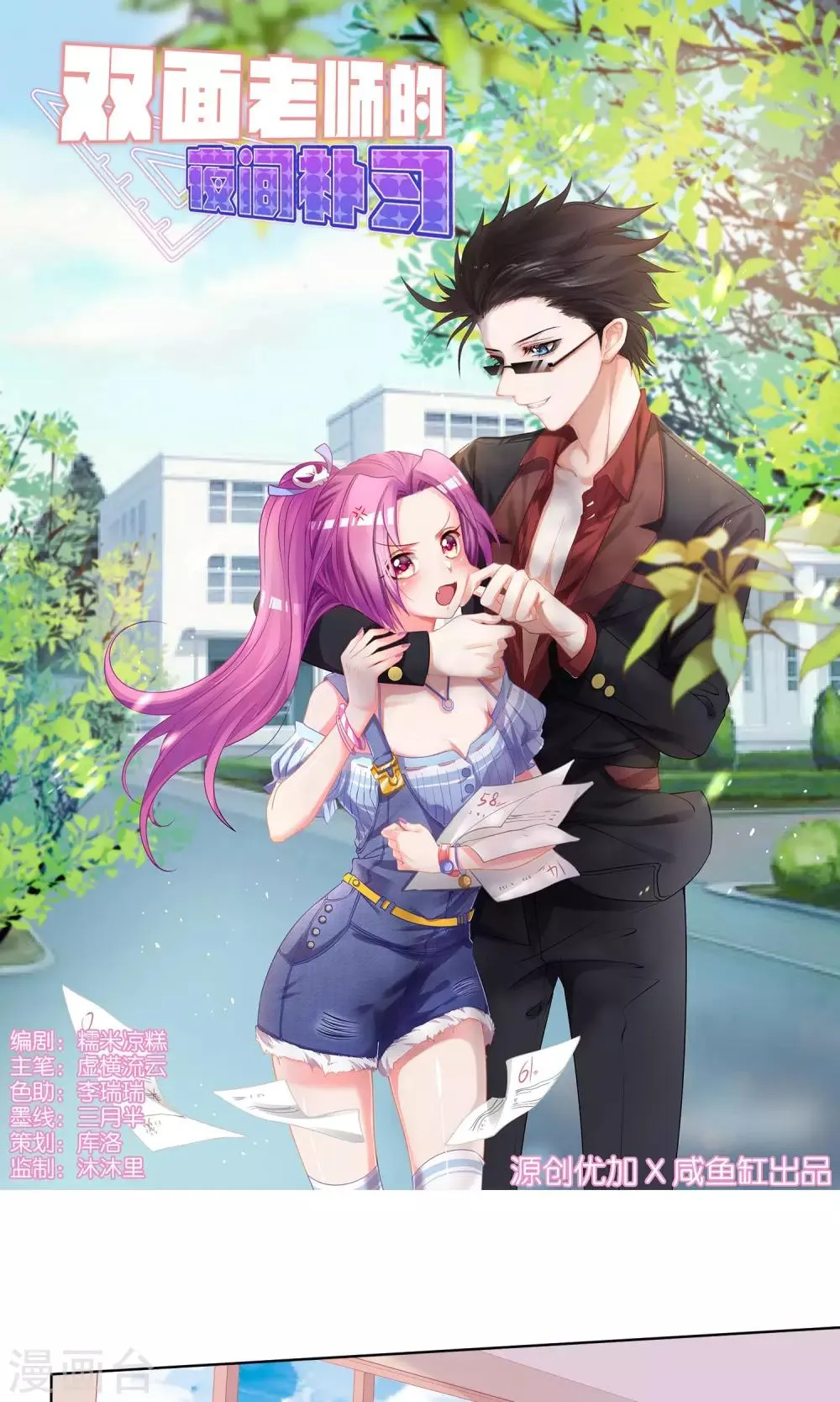 第41话 第1页