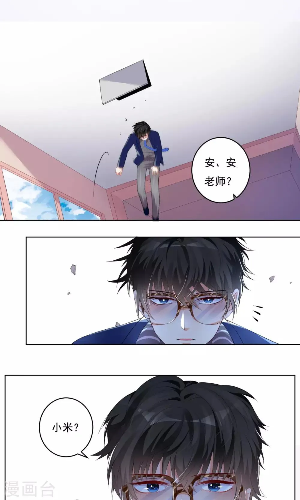 第41话 第9页